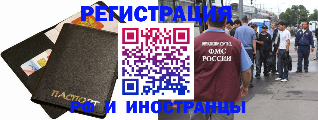 временная регистрация купить в Вышнем Волочке