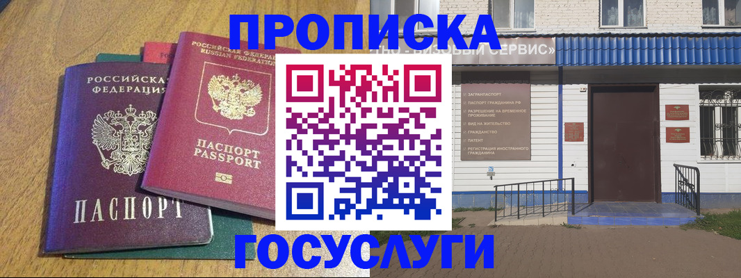 временная регистрация для всех в Вышнем Волочке