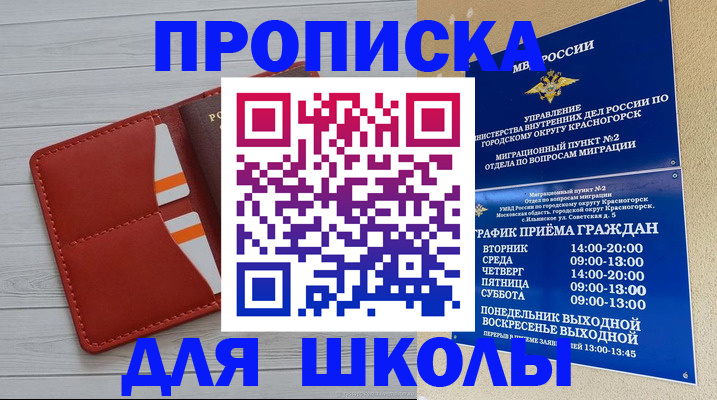 временная регистрация для всех в Вышнем Волочке